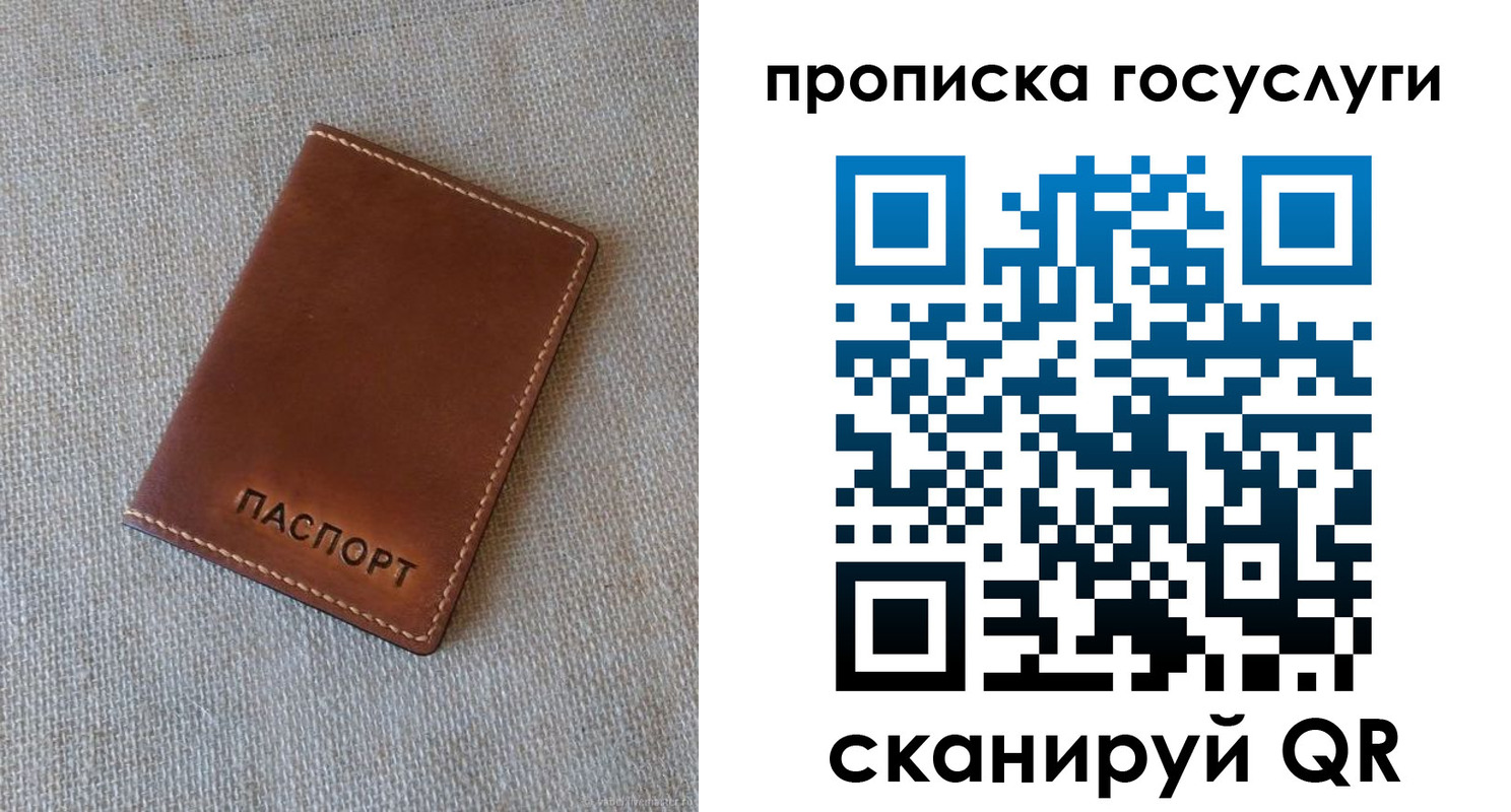 прописка для работы в Харовске