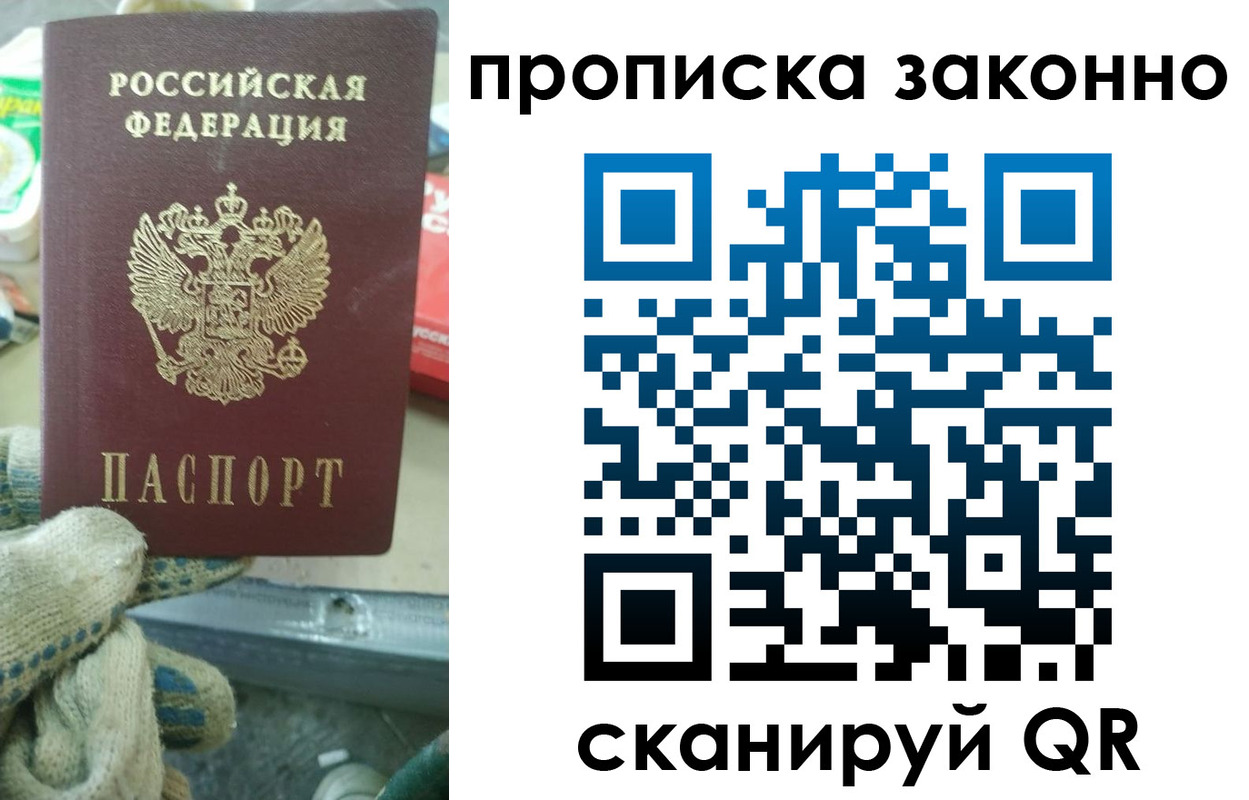 временная регистрация недорого в Харовске