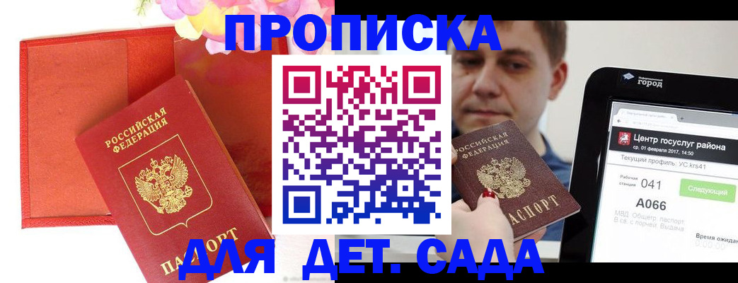 временная регистрация госуслуги в Харовске