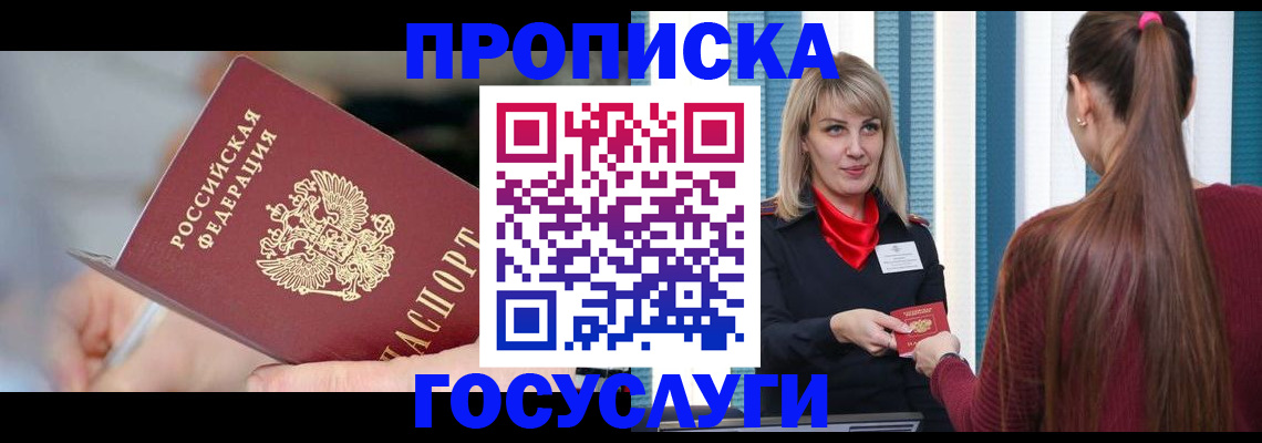 временная регистрация адрес в Харовске