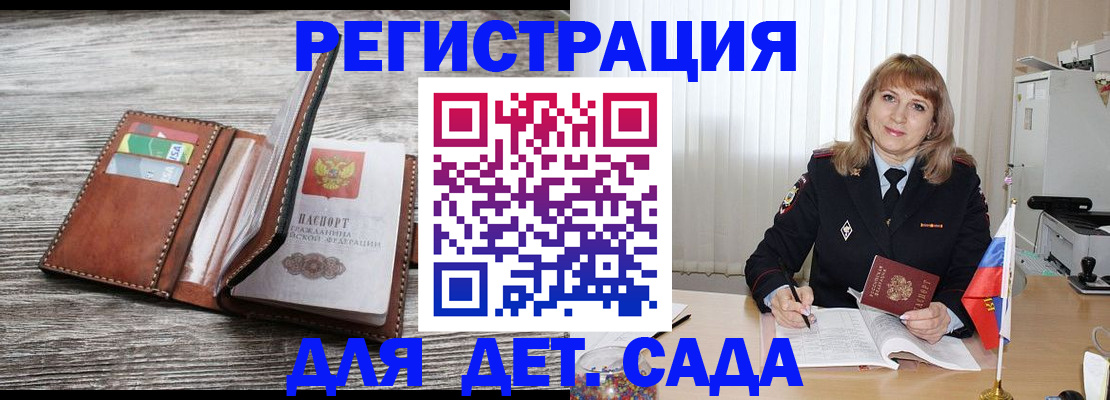 временная регистрация госуслуги в Харовске