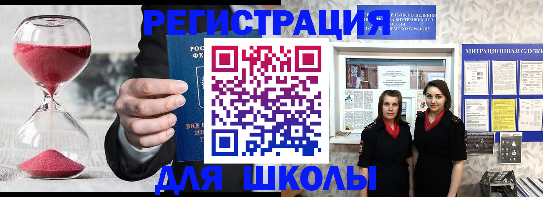 прописка для военкомата в Харовске